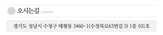 천신당_주소